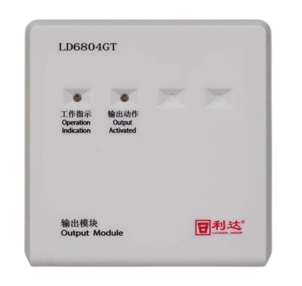 利達(dá)LD6804GT輸出模塊 廣播模塊 二線制無需24V電源