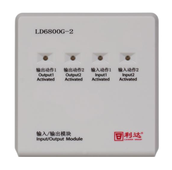 利達(dá)LD6800G-2 雙輸入/輸出模塊