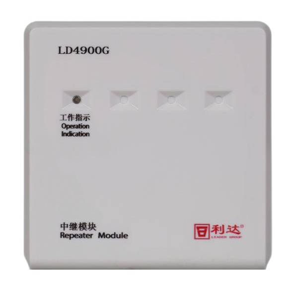 利達(dá)LD4900G中繼模塊