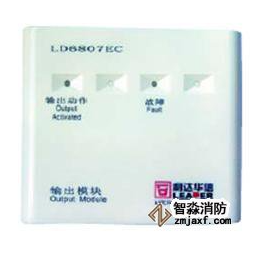 利達消防自動報警輸出模塊