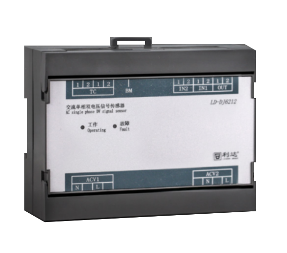 利達(dá)LD-DJ6212交流單相雙電壓信號(hào)傳感器