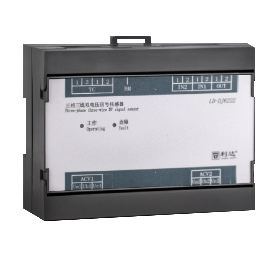利達(dá)LD-DJ6222三相三線雙電壓信號(hào)傳感器