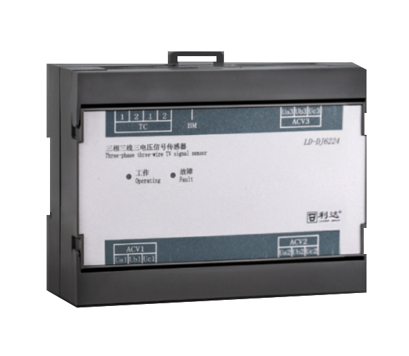 利達(dá)LD-DJ6224三相三線三電壓信號(hào)傳感器