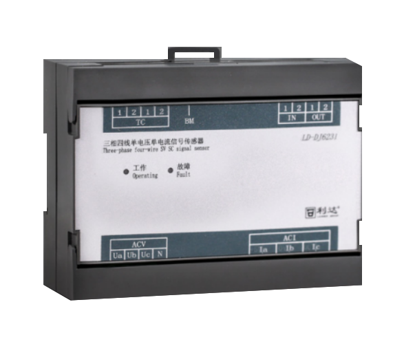 利達(dá)LD-DJ6231三相四線單電壓?jiǎn)坞娏餍盘?hào)傳感器