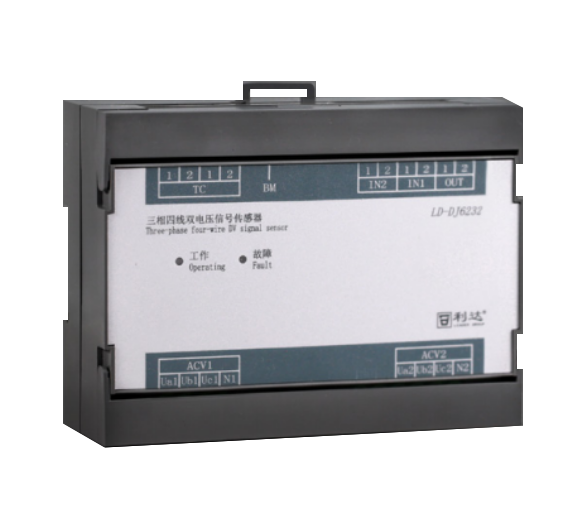 利達LD-DJ6232三相四線雙電壓信號傳感器