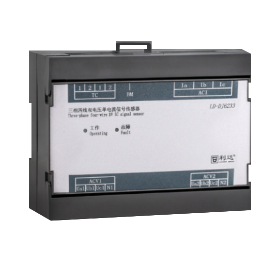 利達(dá)LD-DJ6233三相四線雙電壓單電流信號(hào)傳感器