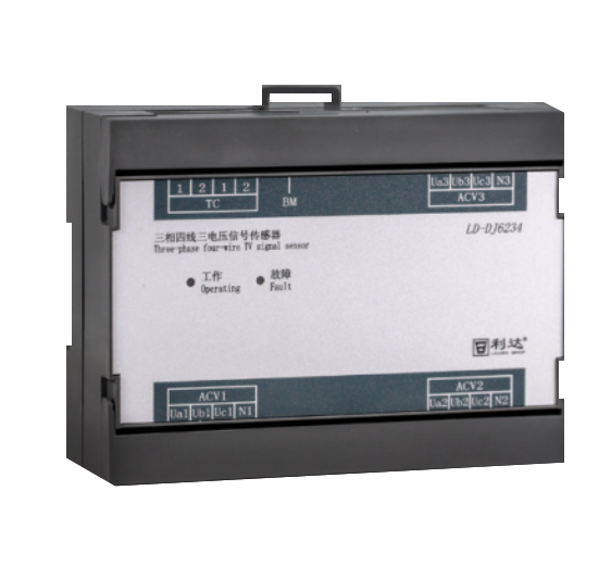 利達(dá)LD-DJ6234三相四線三電壓信號傳感器