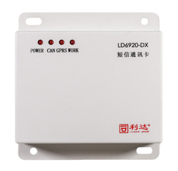 利達LD6920-DX短信通訊卡