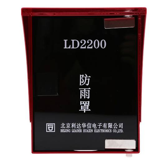 利達LD2200室外手動報警按鈕防雨罩