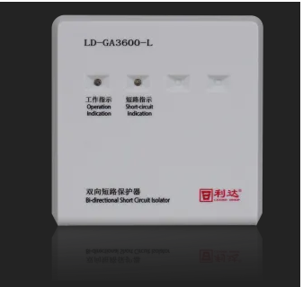 利達LD-GA3600-L雙向短路保護器